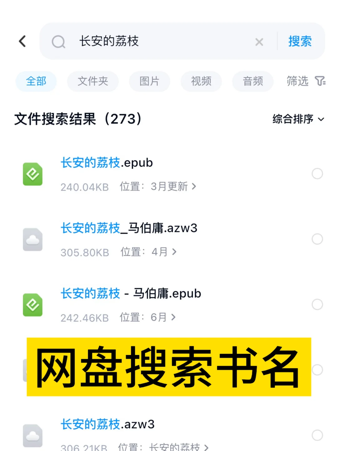 Kindle变废为宝，电子书传书攻略