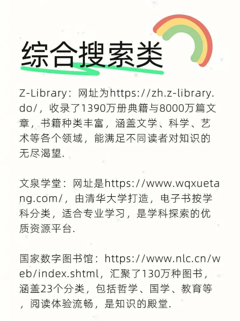 电子书资源到底从哪找！！！