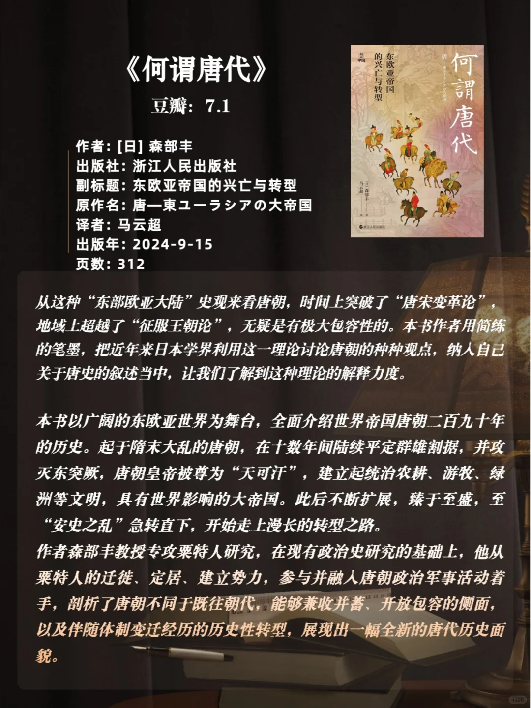 强推最新豆瓣高分历史书单3🔥你读过几本