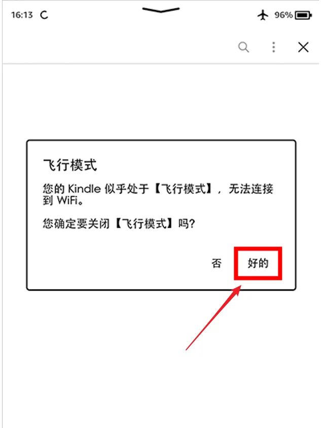 kindle最新越狱教程，史上最简单没有之一