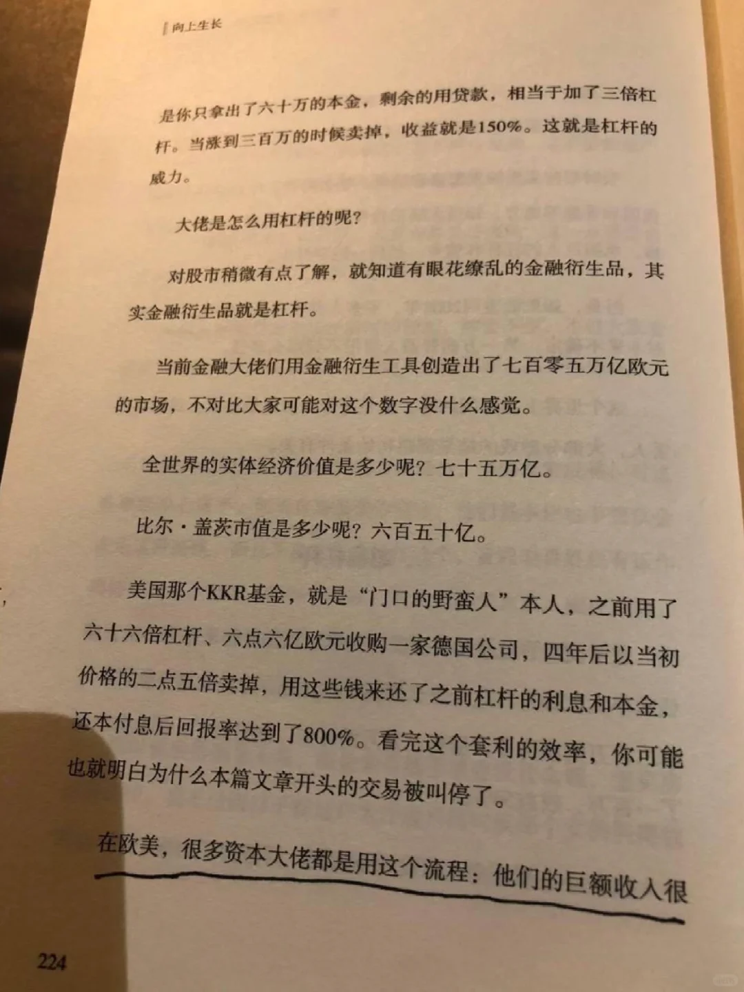 向上生长（电子书pdf）