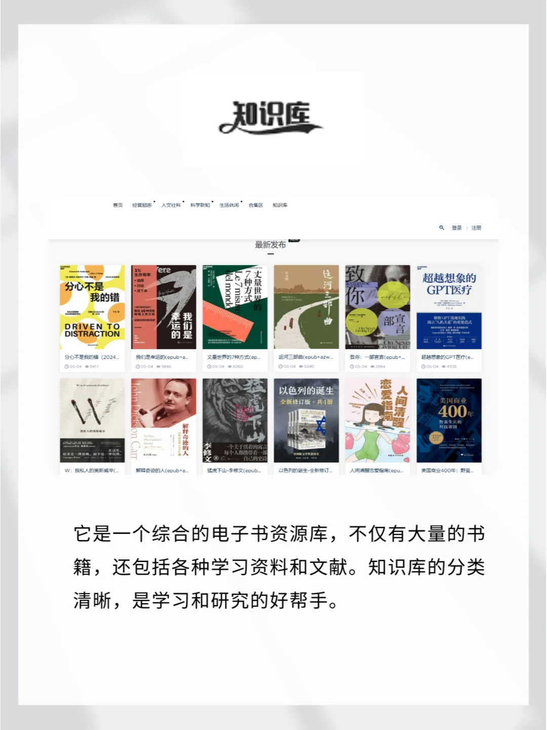 6个免费电子书网站大公开！ 且用且珍惜