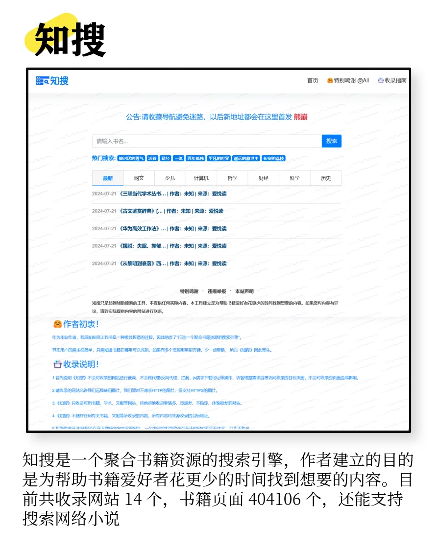 除了z-library，你还知道哪些电子书下载站