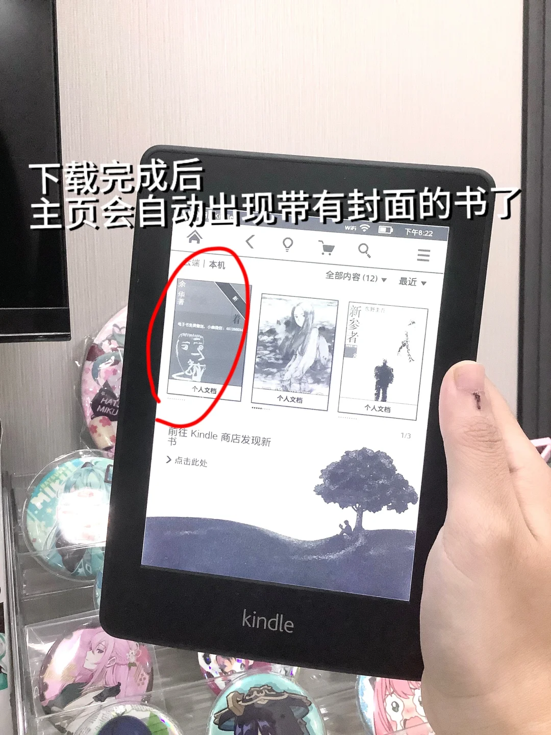 自认为最简单的kindle传书方法 被我发现了！