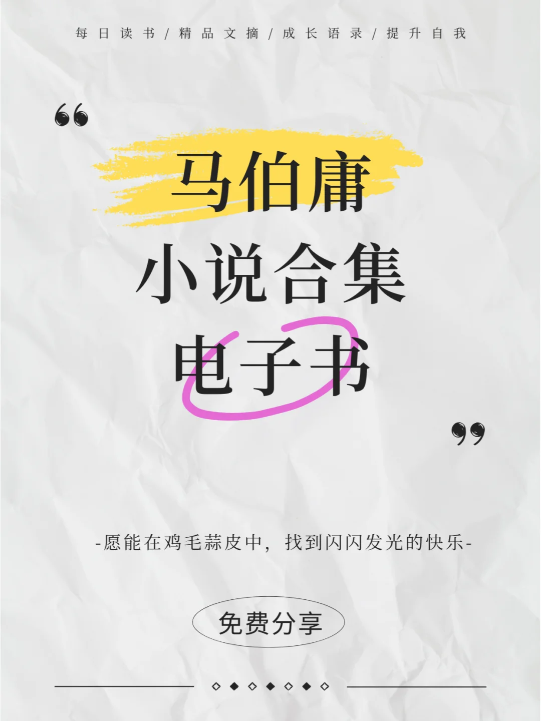 《长安的荔枝》电子书！免费分享！！！
