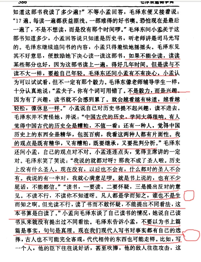教员部分书单第二弹