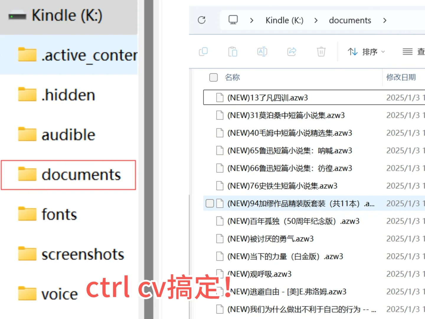 kindle传书教程