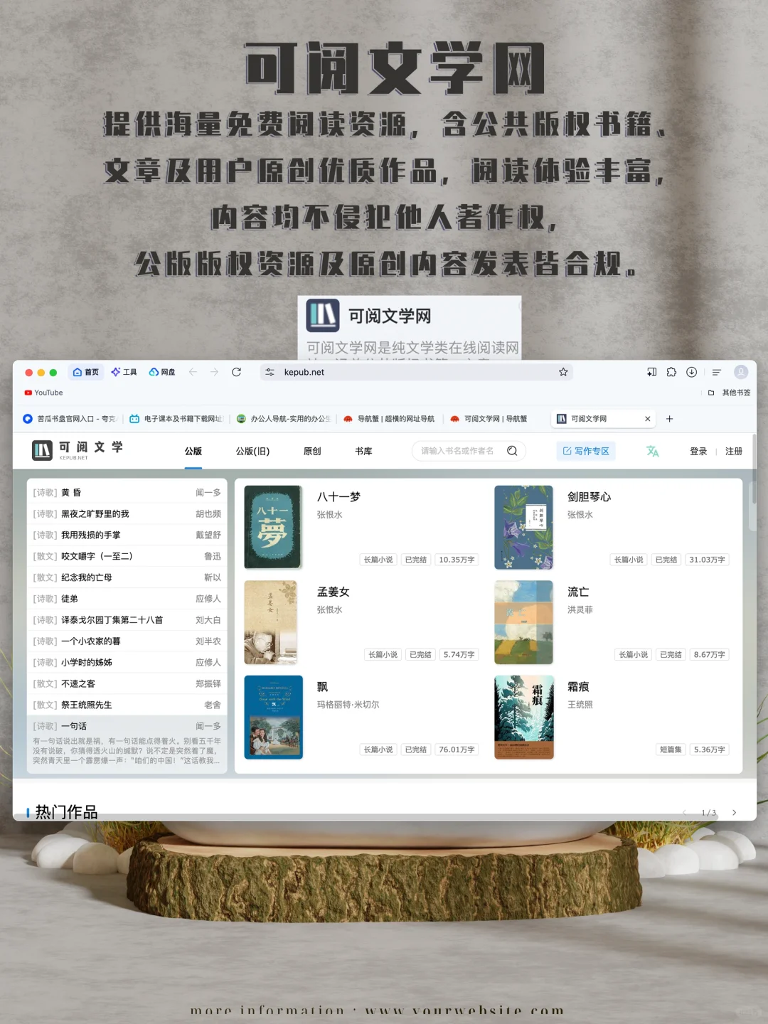 宝子们快码住❗️整理了16个超赞🆓电子书网址