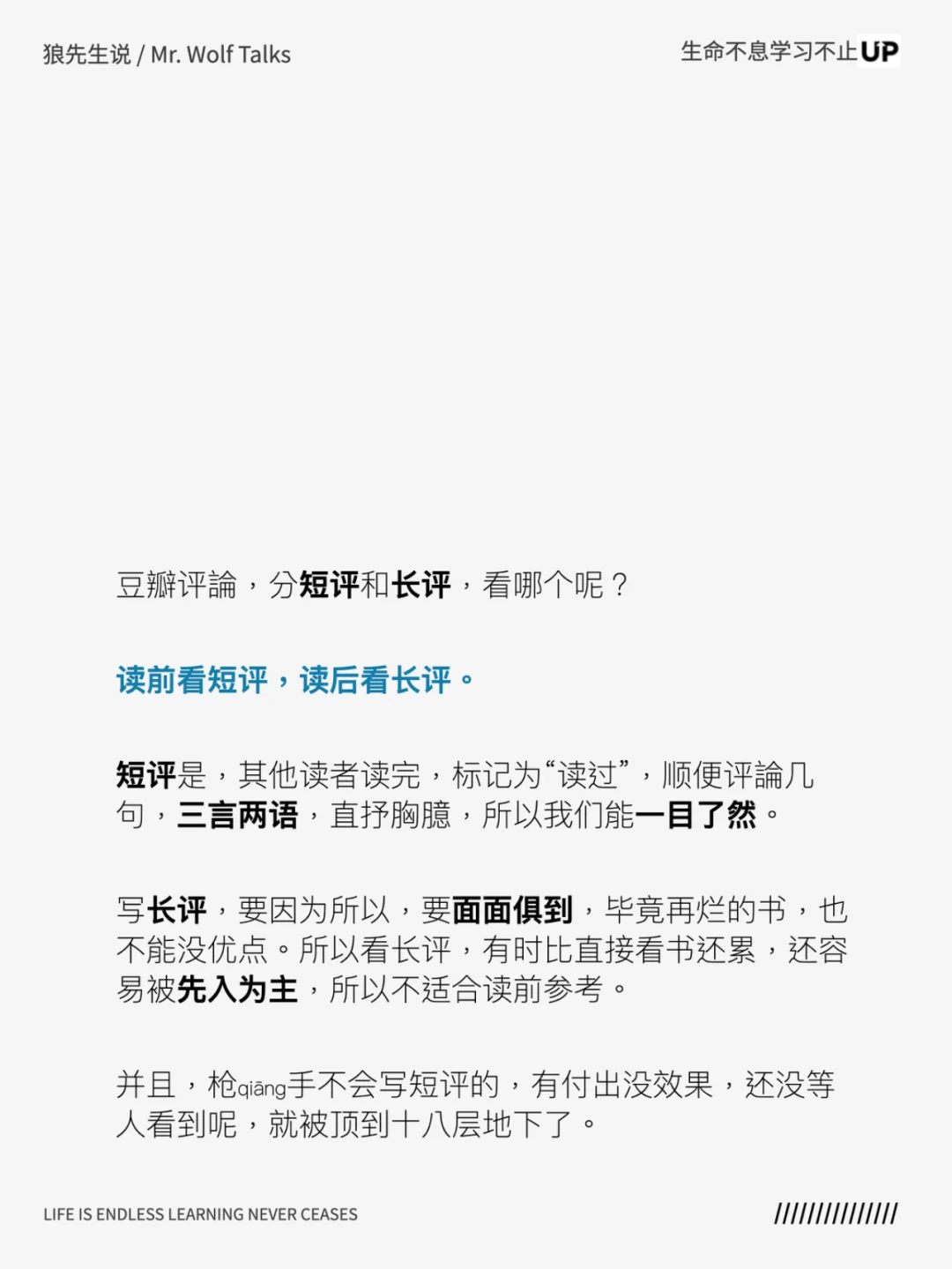 垃圾书避雷指南
