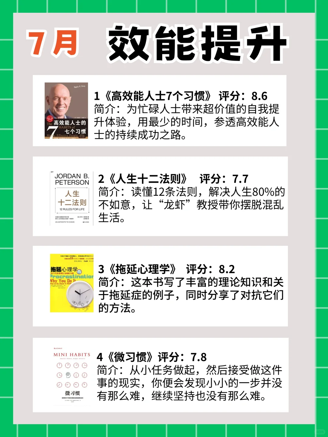 2024年成长书单📕悄悄拔尖🔥惊艳所有人
