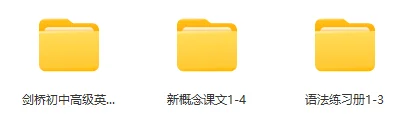 新概念1-4册电子版，整理完毕