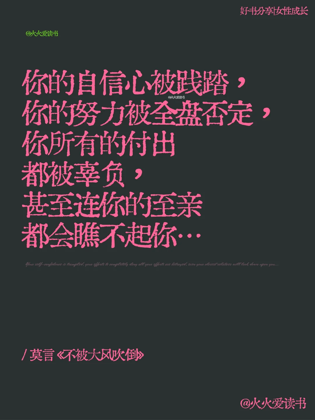 莫言写给年轻人的治愈书籍！
