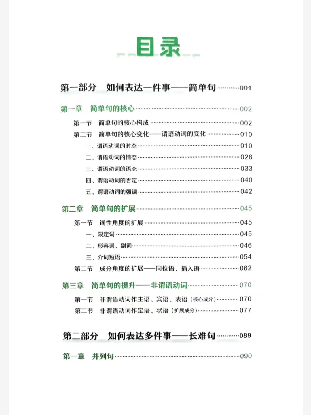 26考研英语句句真研（英一英二）电子版有了！