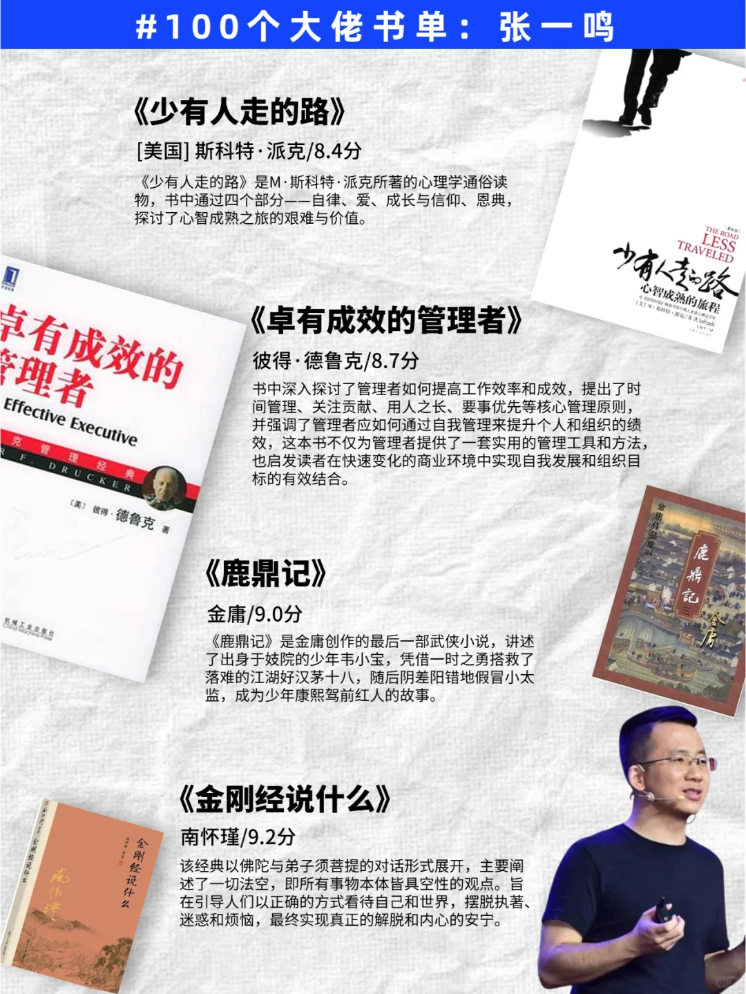 女生们请读反复张一鸣推荐的28本书！！！