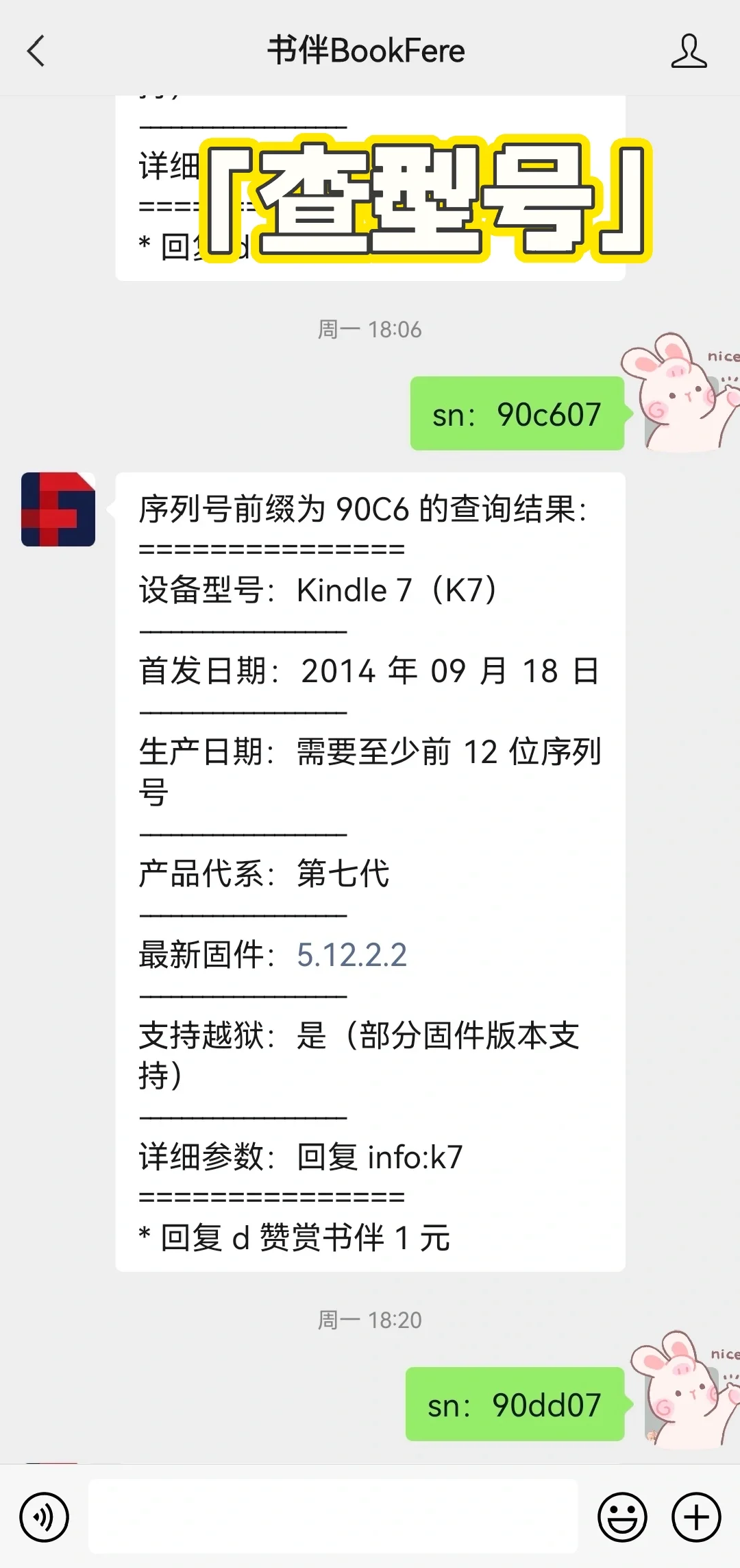 经验贴︱闲鱼捡漏二手Kindle经验