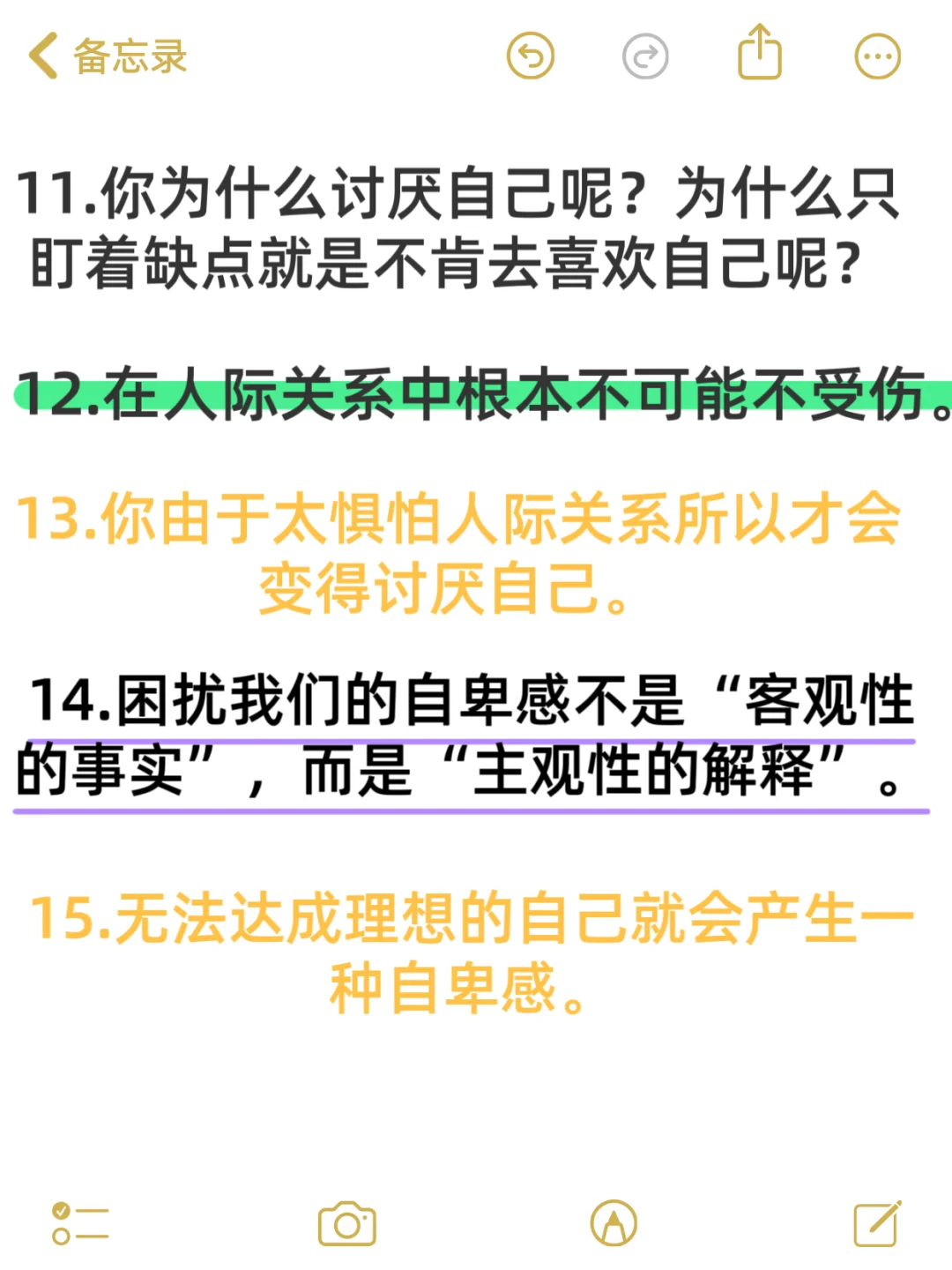 2025必读书单《被讨厌的勇气》|21条金句摘抄