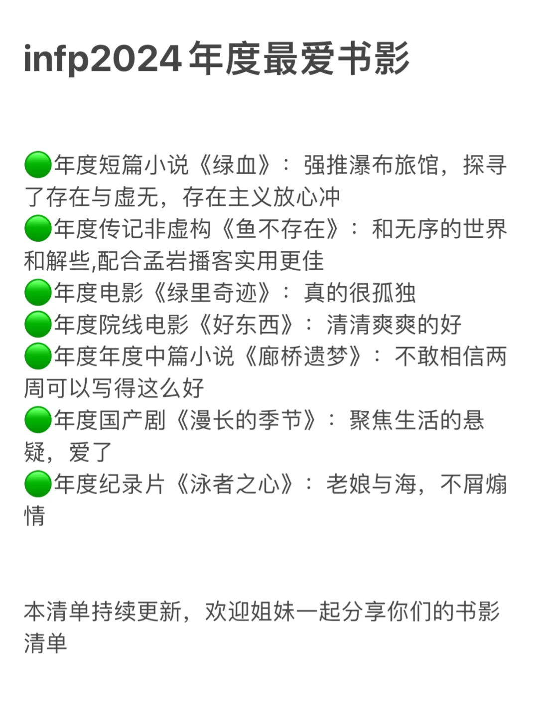 一人留一本今年读过最惊艳的书