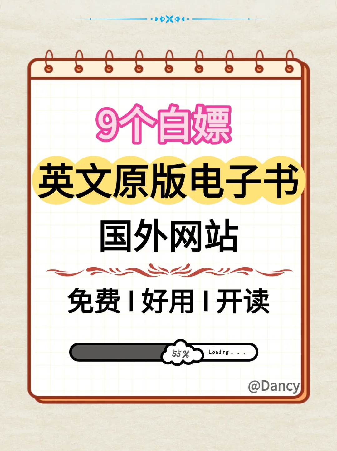 白嫖上万册英文原版，上这9个网站就够了