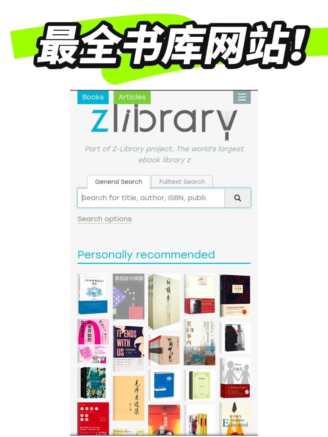 Zlibrary又双叒叕可以用啦！