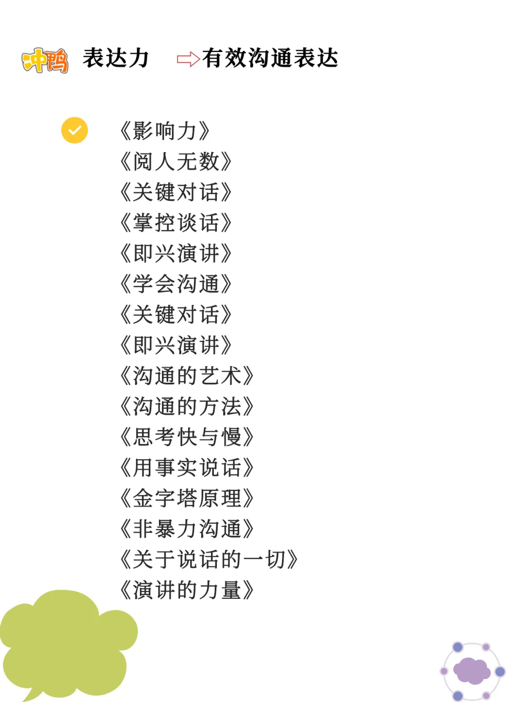 人生逆袭书单｜建议在40岁前逼自己读完！