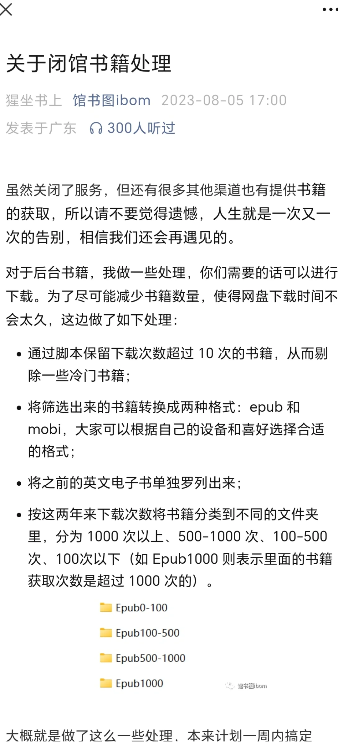 免费电子书收藏❗️❗️❗️