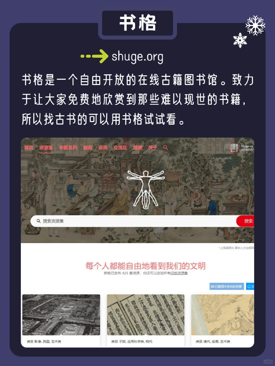 🔥这些网站真有两把刷子✍️️书全免费下