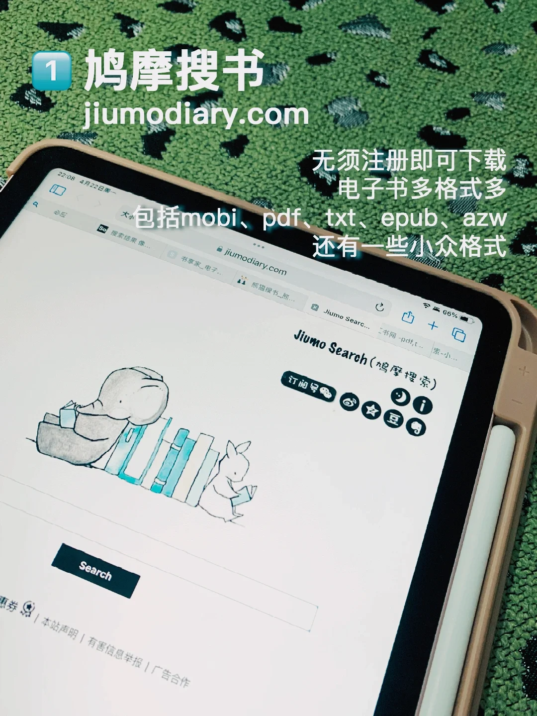 6个免费电子书资源网站，搞定99%的电子书