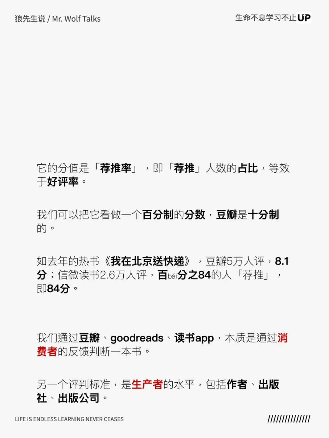 垃圾书避雷指南