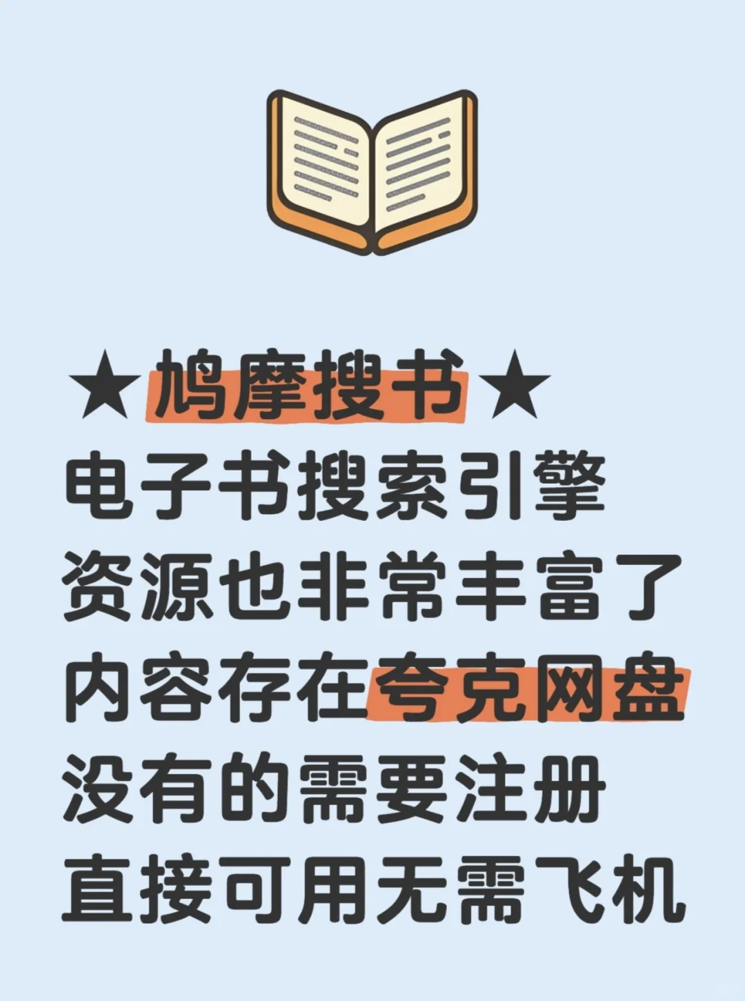 除了Z-library，还有这些电子书检索网站