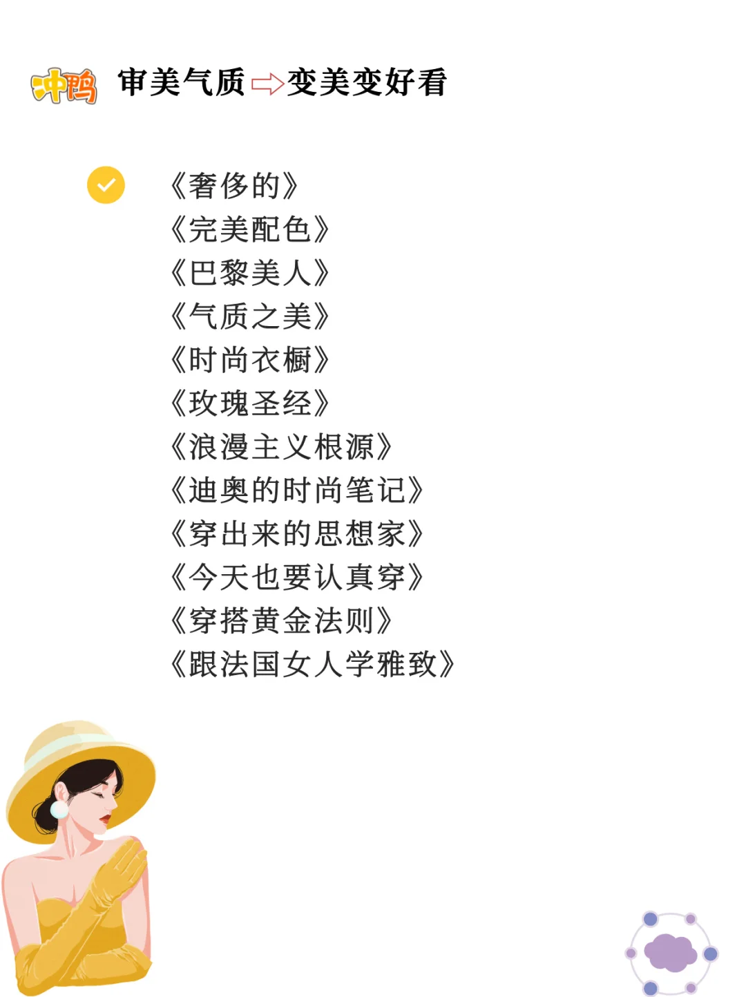 人生逆袭书单｜建议在40岁前逼自己读完！