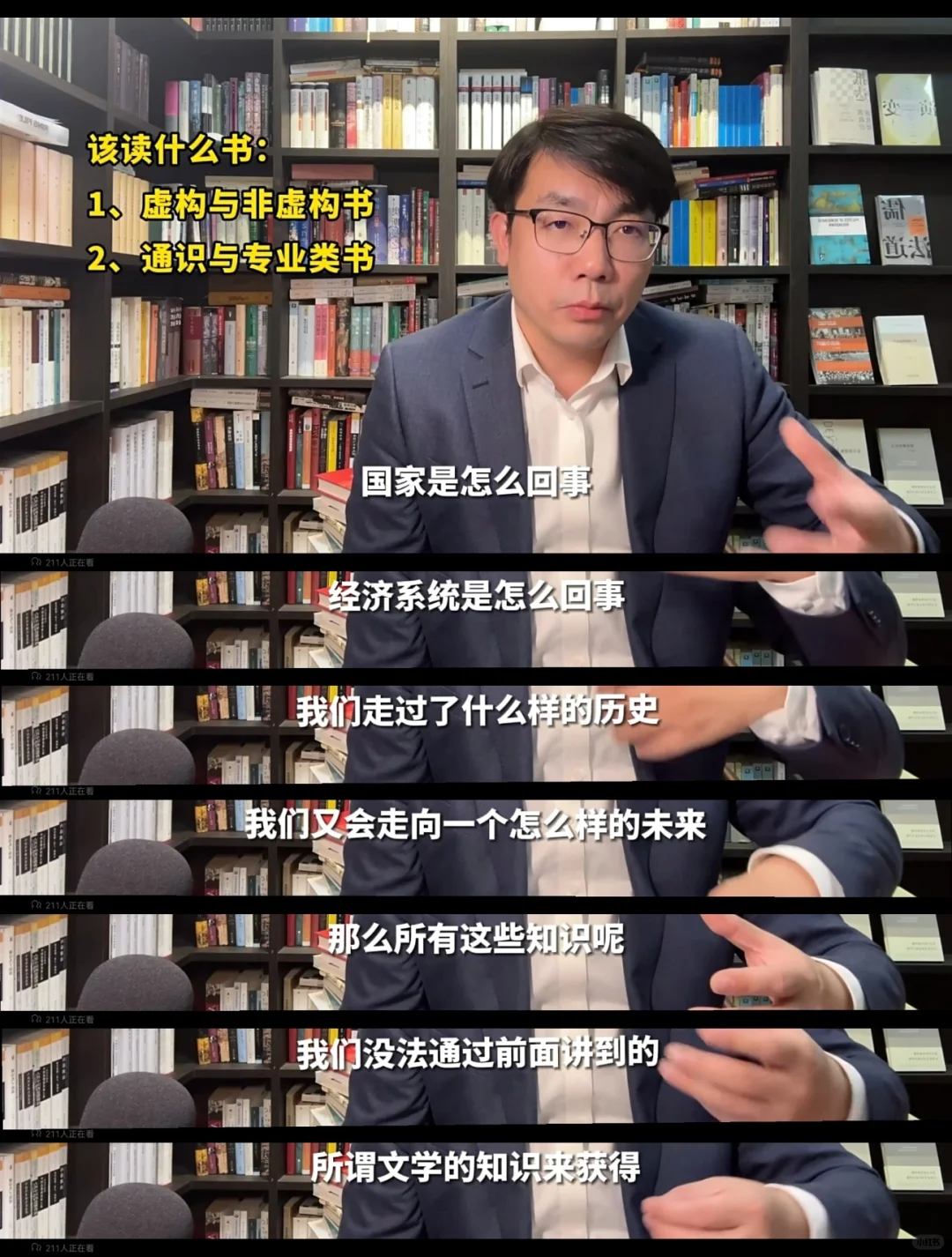 “年轻人要多读非虚构作品。”