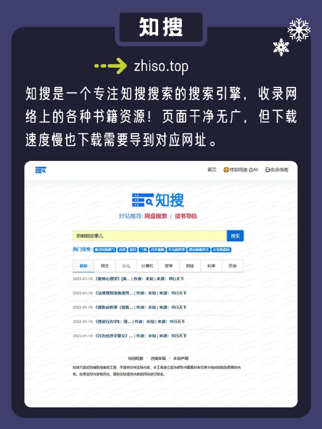 🔥这些网站真有两把刷子✍️️书全免费下