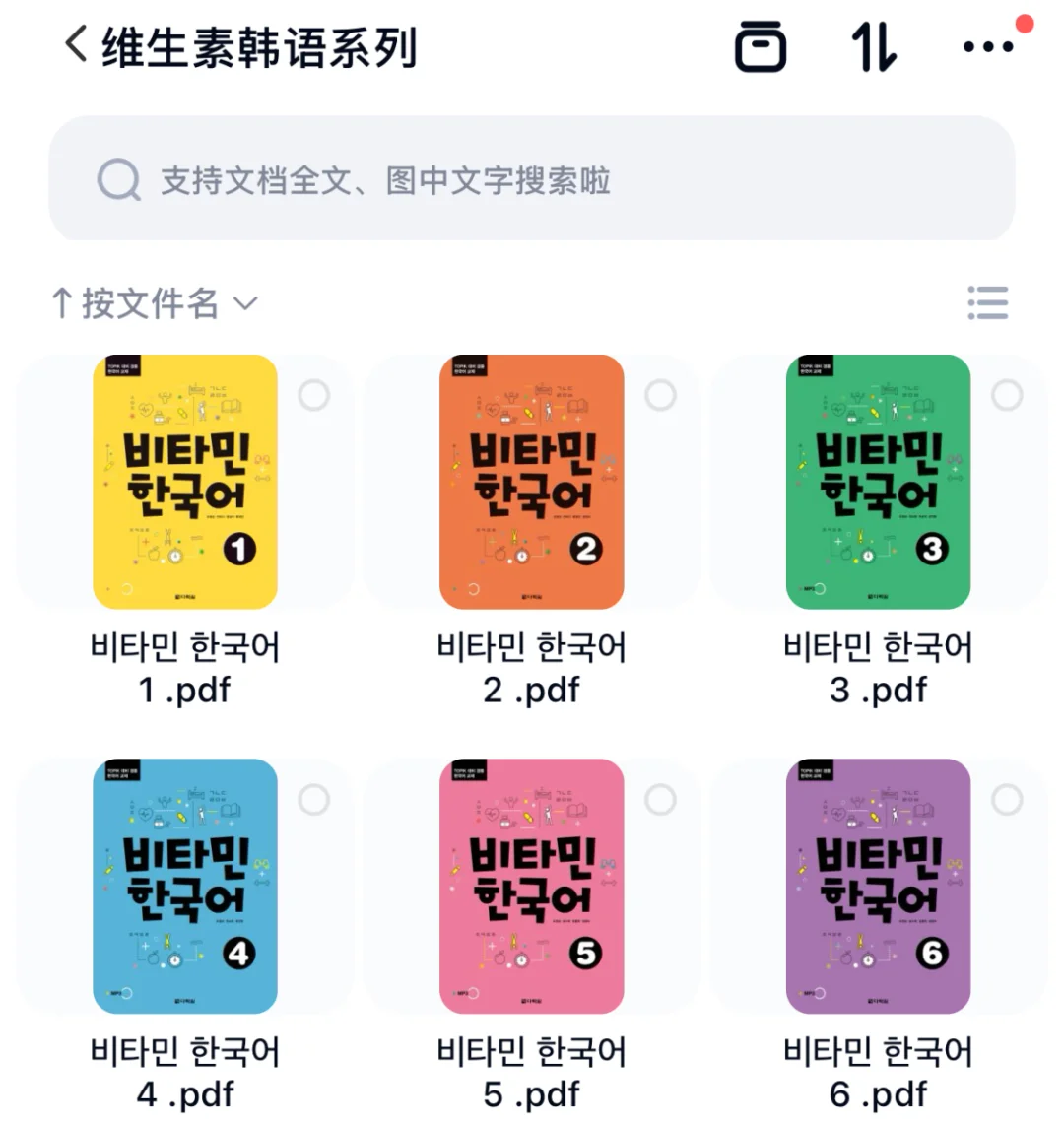 韩语学习资料电子书合集