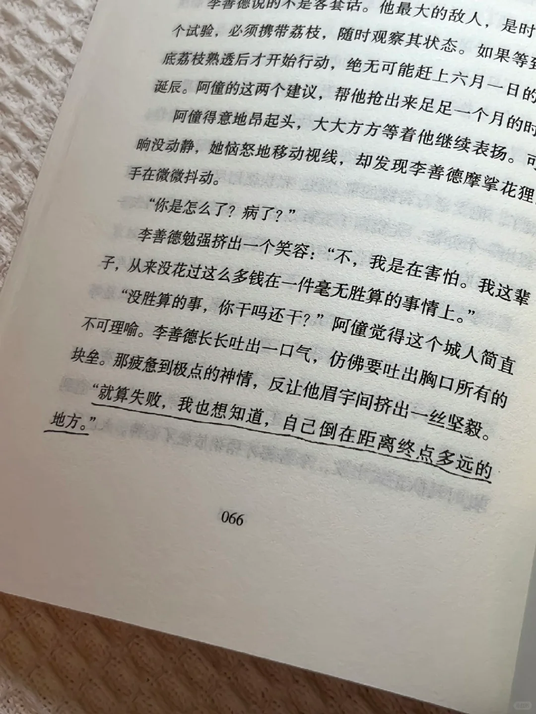 长安的荔枝（电子书pdf）
