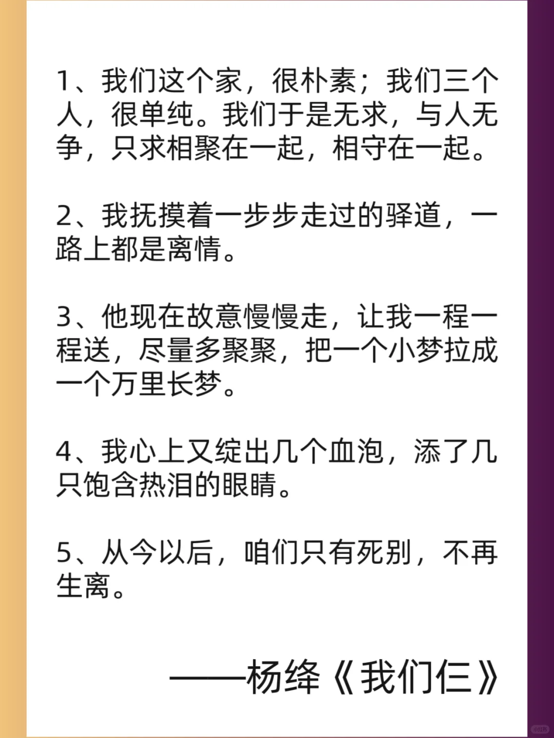 杨绛经典 📚：文学的力量与温柔✨