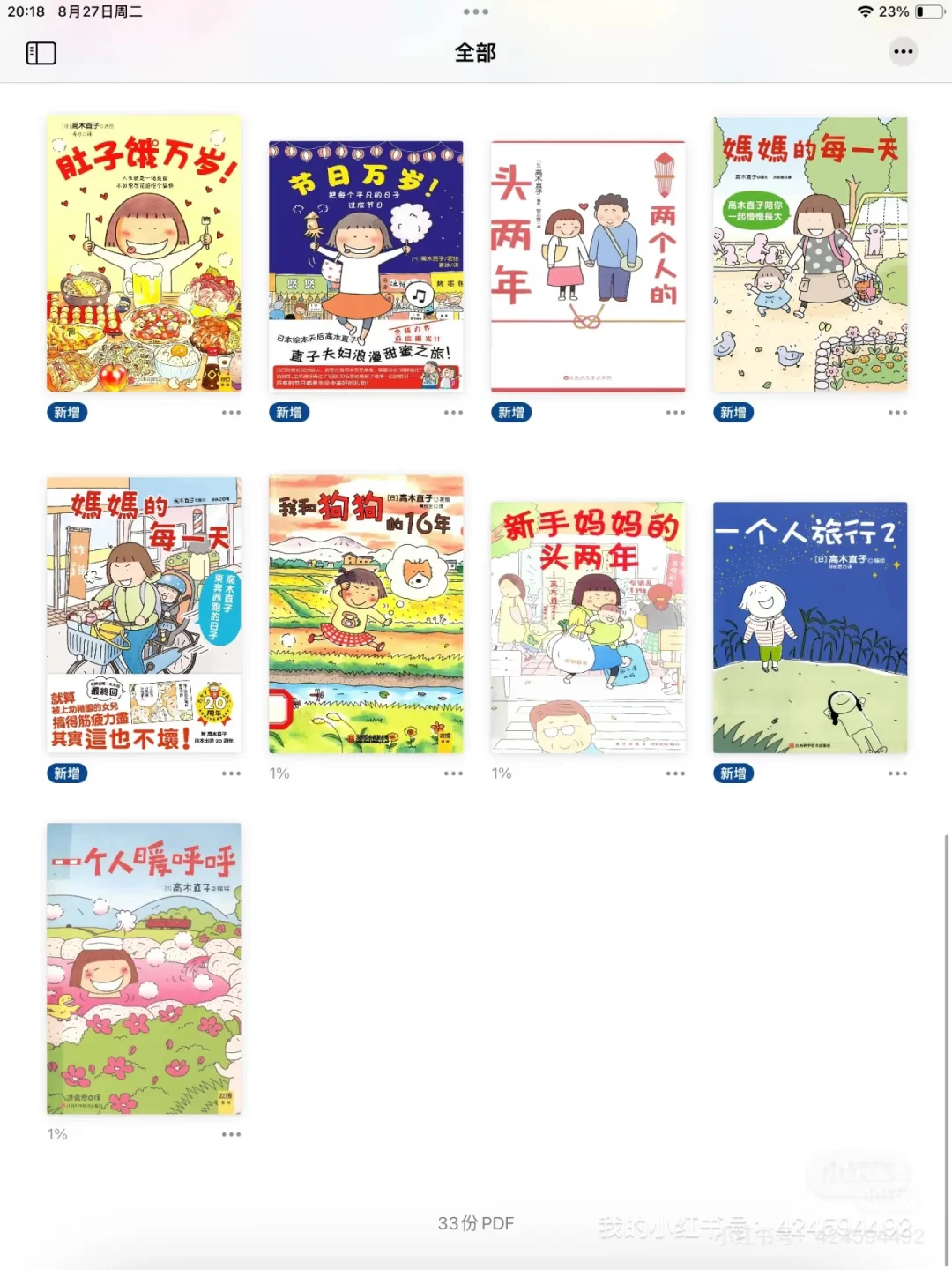pdf高木直子➗
