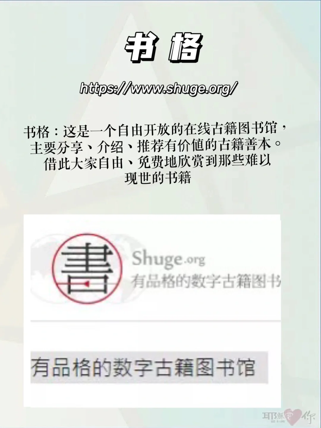 知识共享｜8个高质量电子书网站！