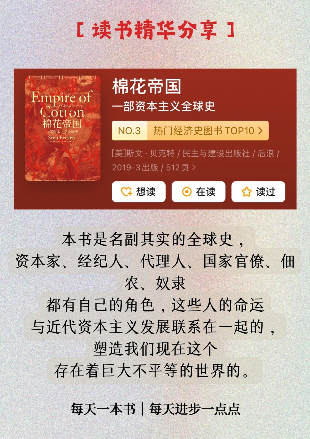 揭露世界本质的六本书！看完颠覆你的世界观