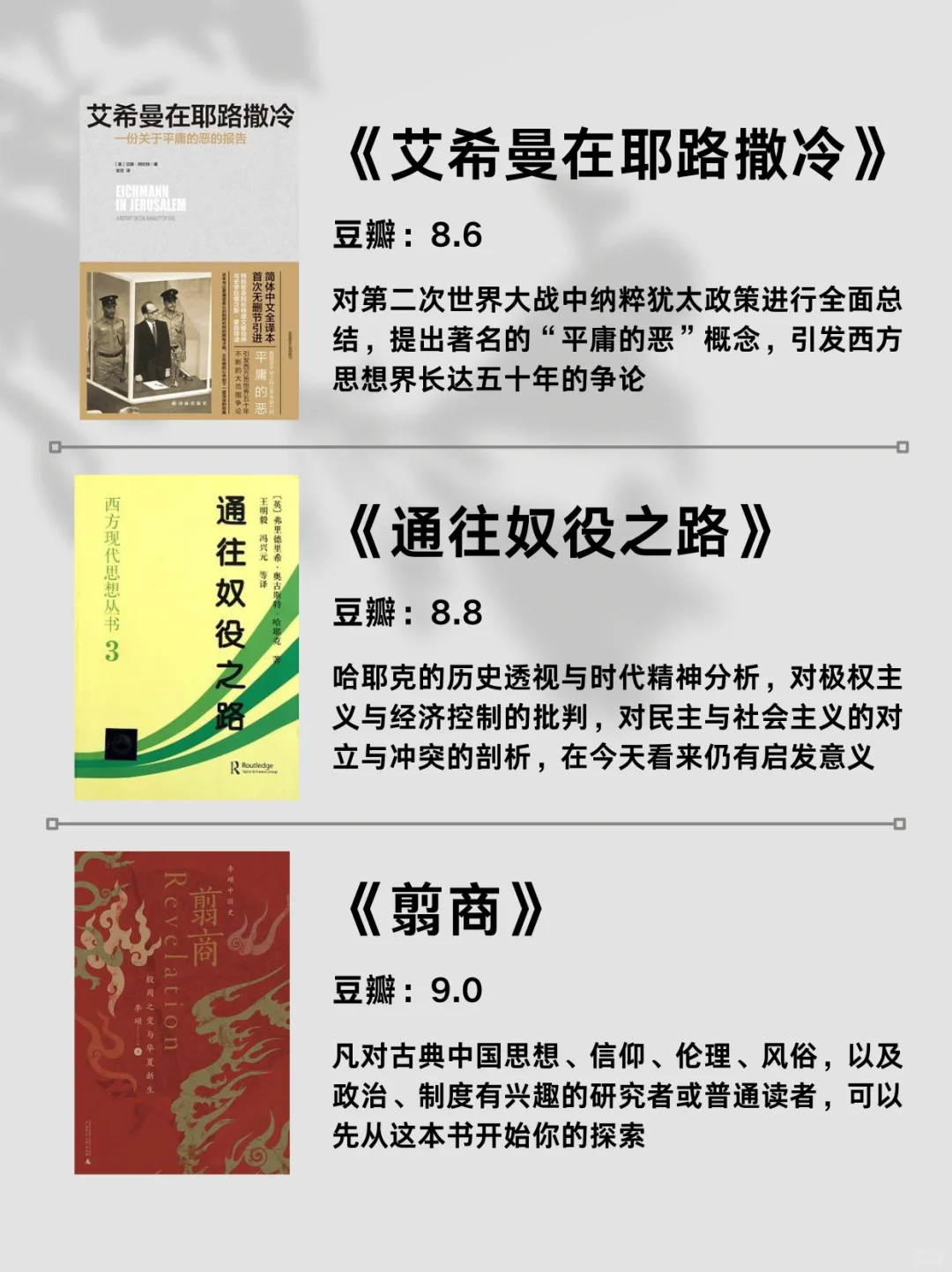 罗翔老师推荐书单