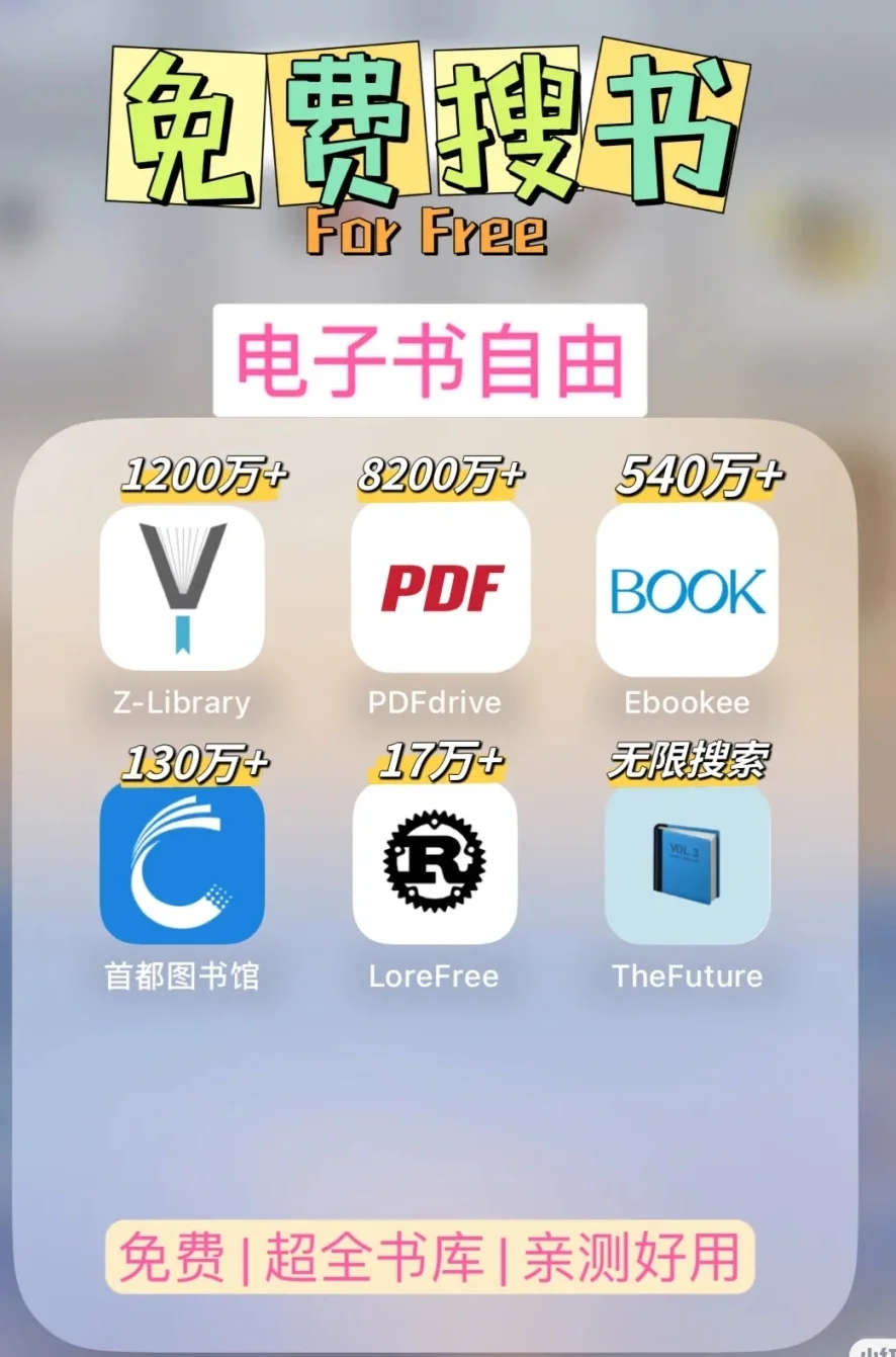 揭秘！免费电子书网站大全让你找到隐藏宝藏