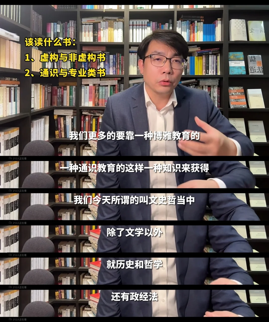 “年轻人要多读非虚构作品。”