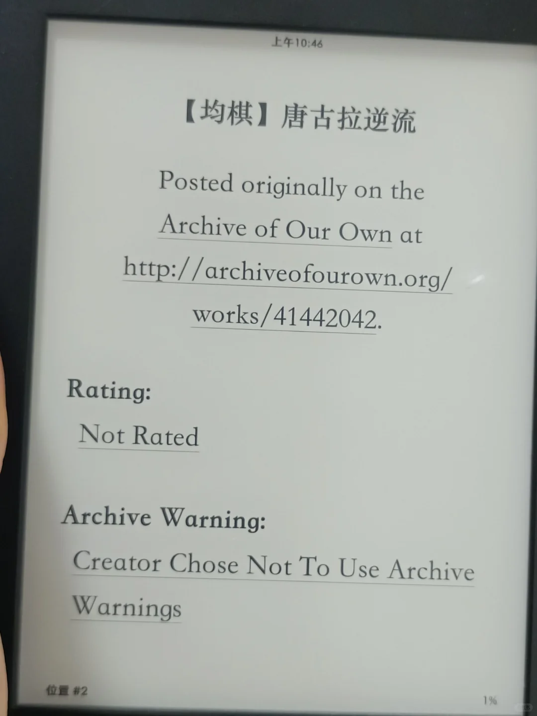 给每个同人女推荐kindle
