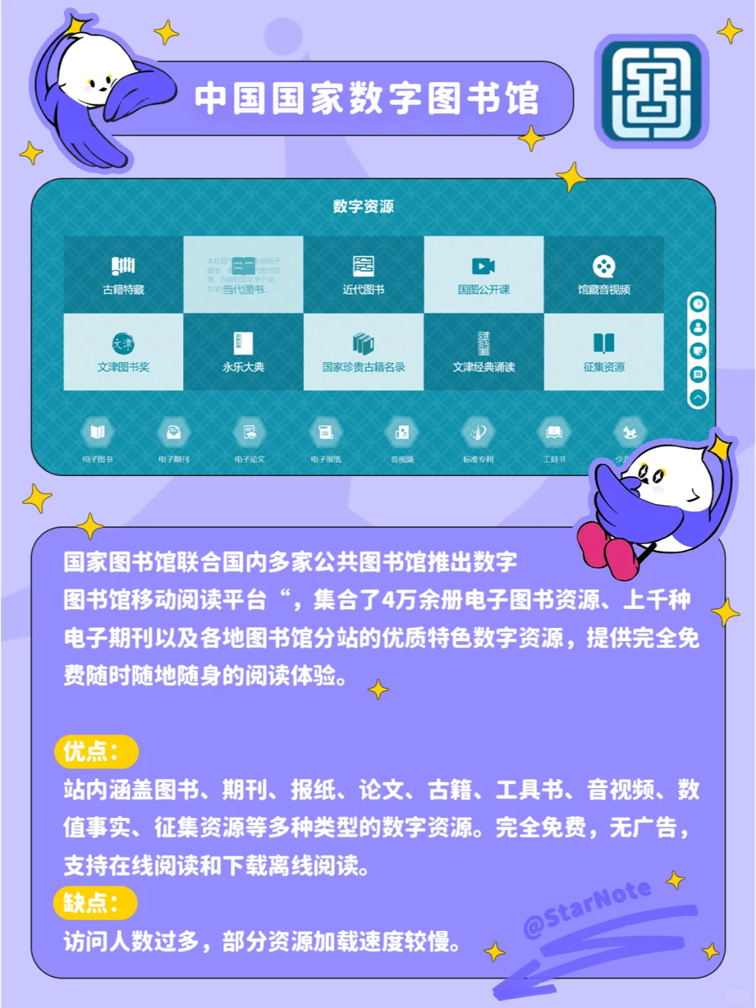 谁还不知道我StarNote可以导电子书格式🤔