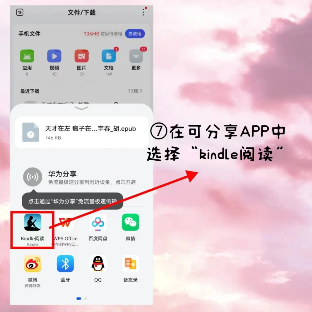 Zlibrary直传kindle，两个APP搞定！