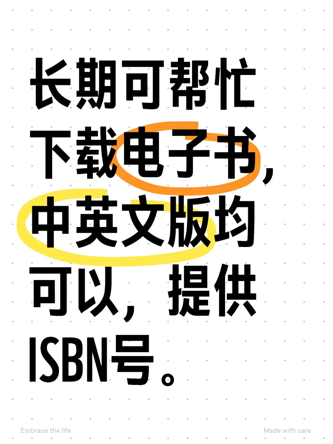 中英文电子书下载