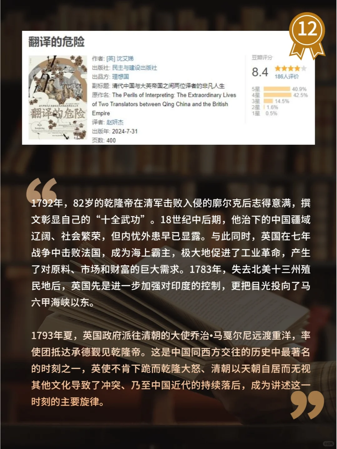最新豆瓣高分历史书单2☝15本你读过了吗？