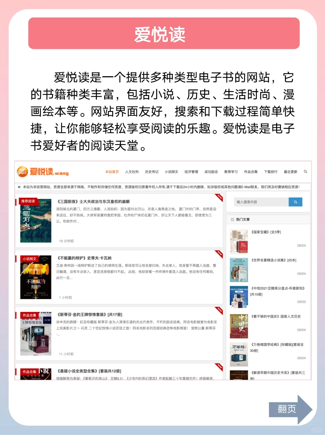 你不能错过的9个免费电子书宝藏网站！