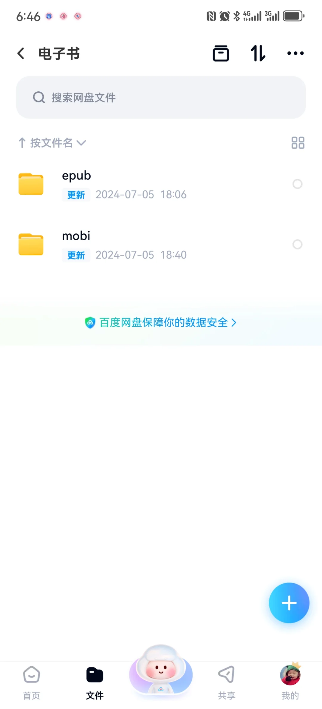 读书资源通知