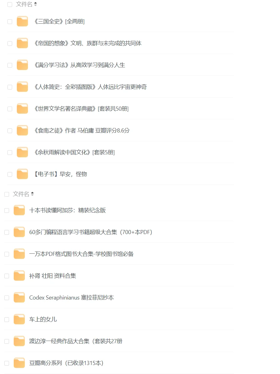 9999+册电子书大合集，你的知识宝库来啦！
