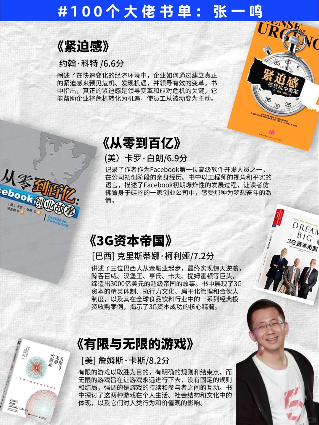 女生们请读反复张一鸣推荐的28本书！！！